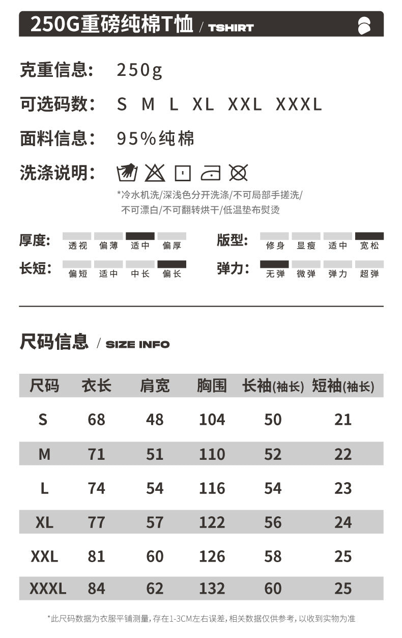 SZ-8193-美式街頭風塗鴉字母印花純棉短袖T