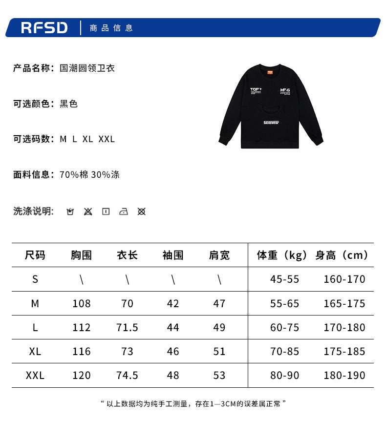 SHW-301-街頭寬鬆個性雙領口衛衣