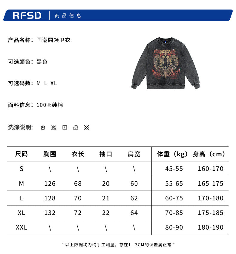 SHW-299-復古水洗做舊暗黑系印花寬鬆圓領衛衣450克