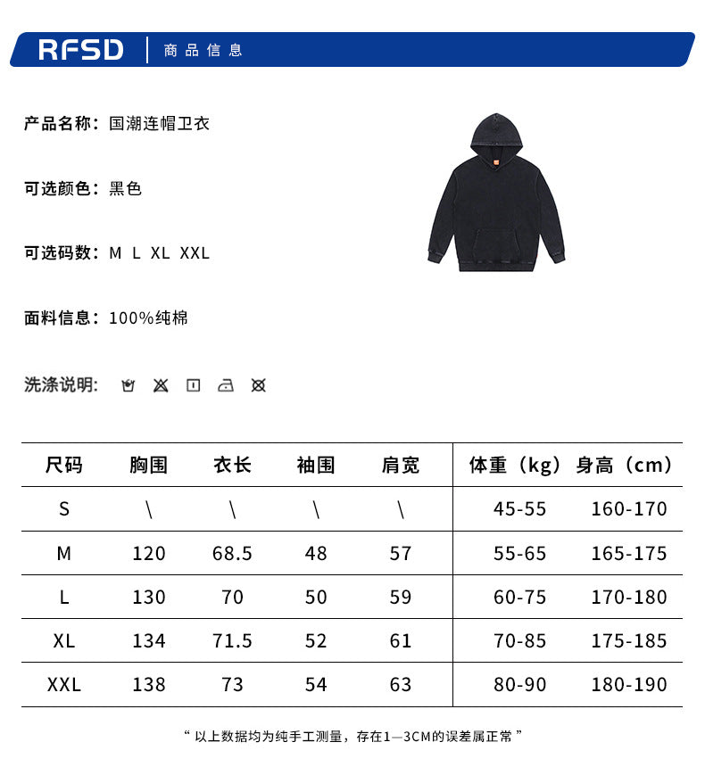 SHW-279-復古洗水做舊寬鬆帽T