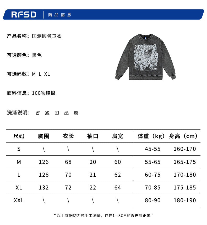 SHW-300-歐美復古水洗做舊印花寬鬆圓領衛衣450克重