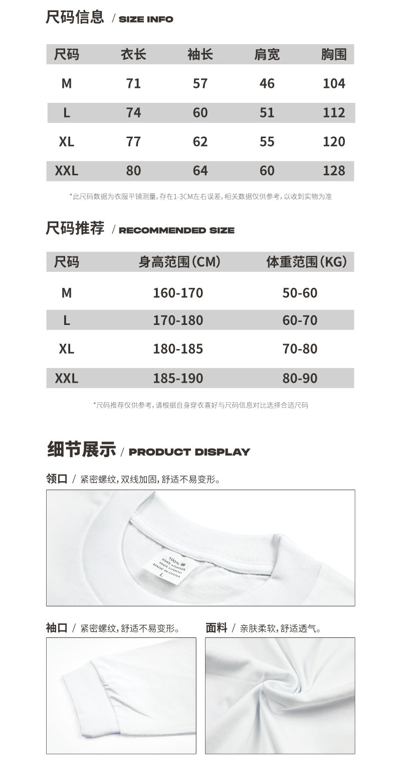 SZ-6188-秋冬原創新款字母哥美式nba印花純棉長袖t恤男女寬鬆落肩潮牌上衣