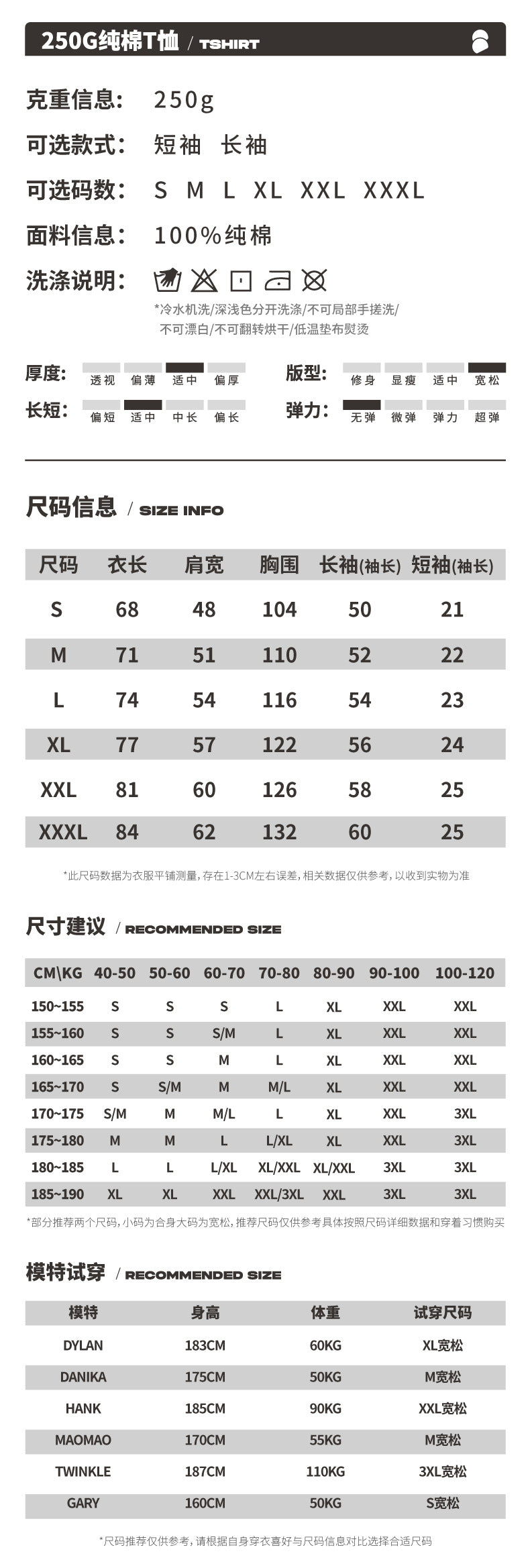 SZ-6270-庫裡curry高短袖重磅純棉上衣小領口T