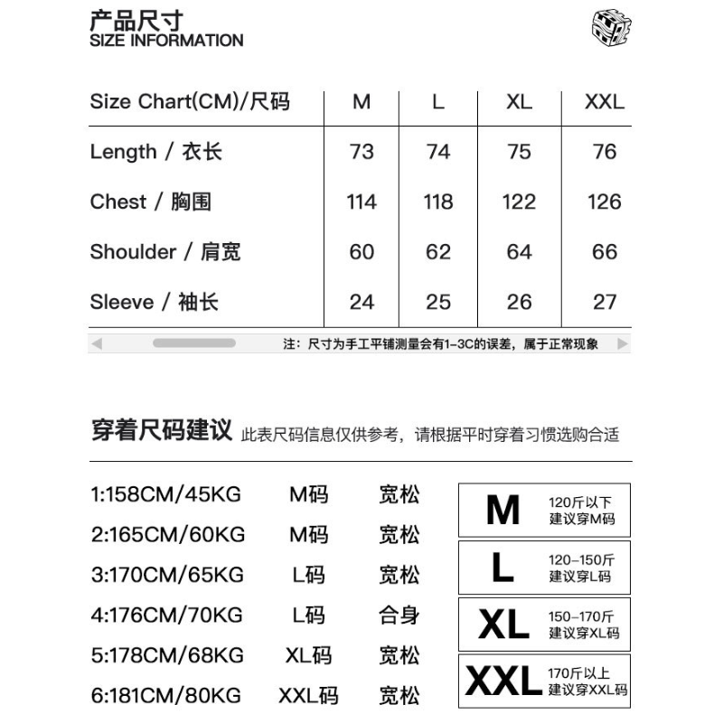 MX-220507-街頭小眾國潮牌設計貼布拼接休閒黑白寬鬆短袖襯衫男女